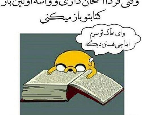 عکس نوشته شب امتحان