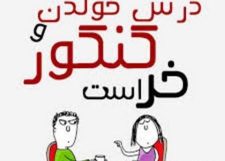 عکس نوشته شب امتحان