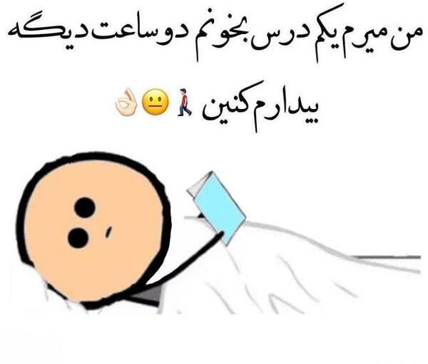عکس نوشته شب امتحان