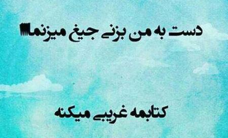 عکس نوشته شب امتحان