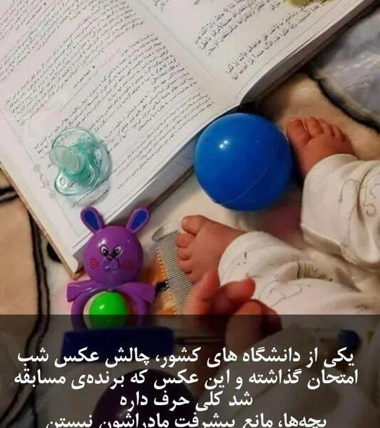 عکس نوشته شب امتحان