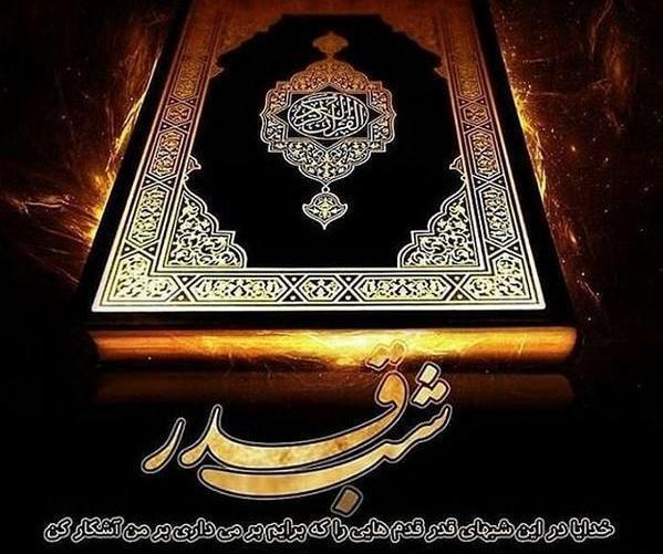 عکس شب قدر برای استوری