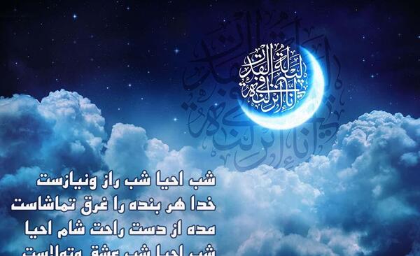 عکس شب قدر برای استوری