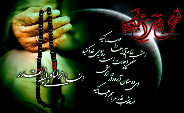 عکس شب قدر برای استوری