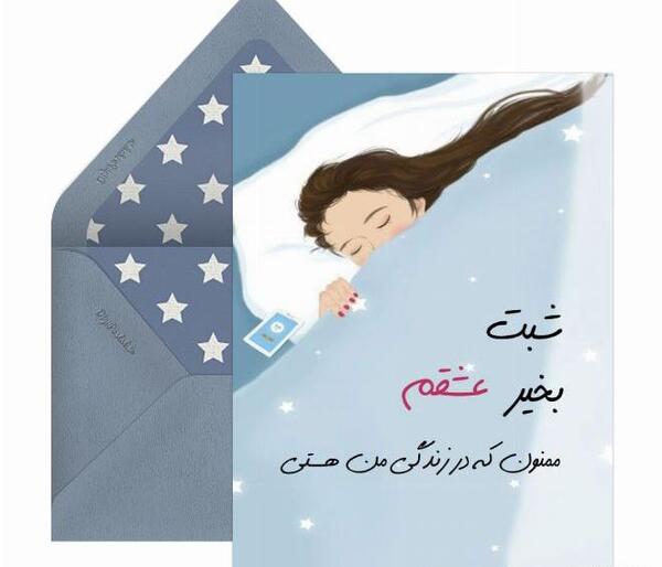 عکس شب بخیر عاشقانه دونفره