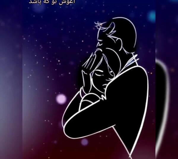 عکس شب بخیر عاشقانه دونفره
