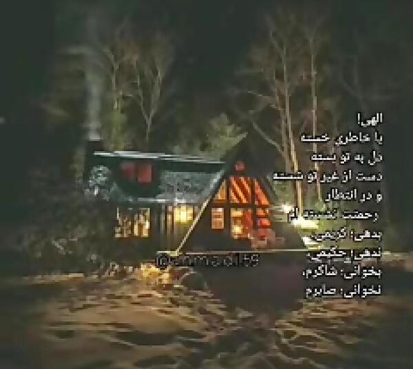 عکس شب بخیر عاشقانه دونفره