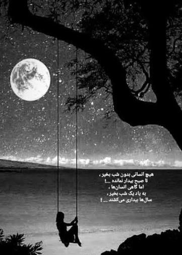 عکس شب بخیر بدون متن