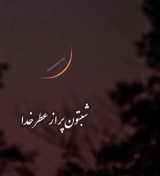 عکس شب بخیر بدون متن