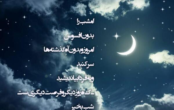 عکس شب بخیر بدون متن