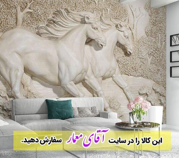 عکس کاغذ دیواری سه بعدی طبیعت