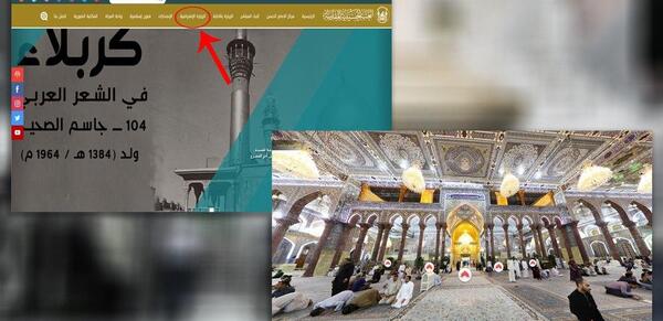 عکس سه بعدی از حرم امام حسین