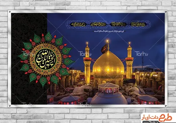 عکس سه بعدی از حرم امام حسین