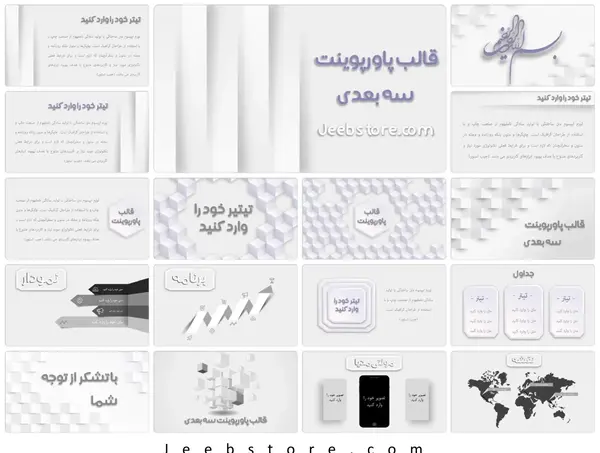 عکس تصاویر سه بعدی برای پاورپوینت