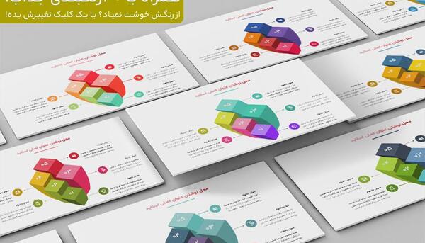 عکس تصاویر سه بعدی برای پاورپوینت
