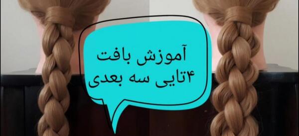عکس بافت تیغ ماهی سه بعدی