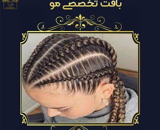 عکس بافت تیغ ماهی سه بعدی