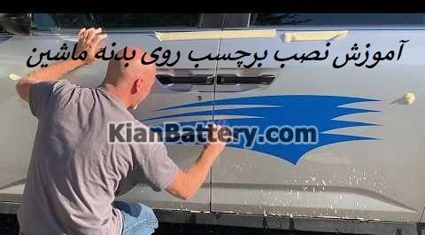 برچسب عکس سه بعدی ماشین