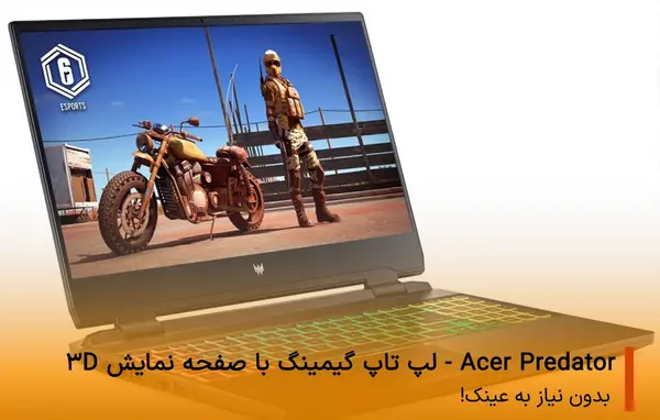 عکس لپ تاپ سه بعدی