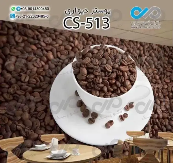 عکس سه بعدی روی قهوه