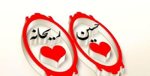 عکس اسم فاطمه سه بعدی