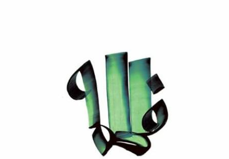 عکس اسم فاطمه سه بعدی
