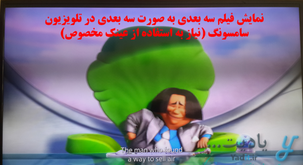 عکس عینک سه بعدی سامسونگ