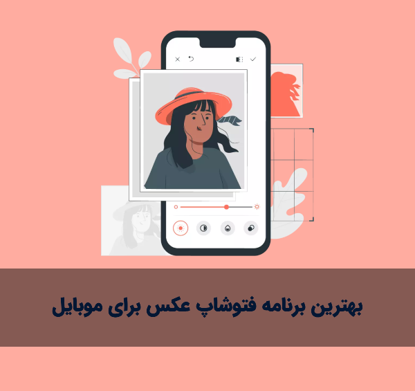 نرم افزار طراحی عکس سه بعدی اندروید