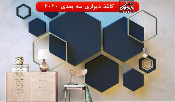 عکس پوستر سه بعدی جدید