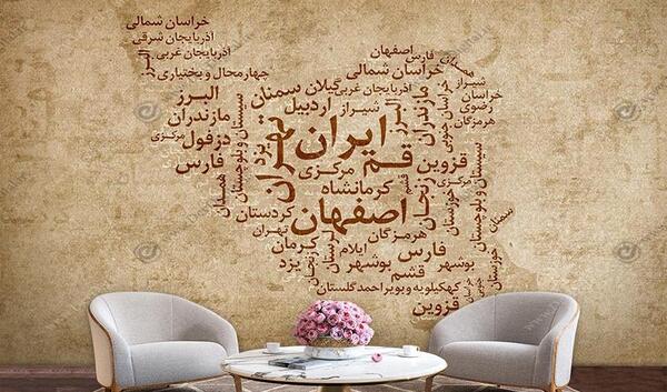 عکس سه بعدی شیراز