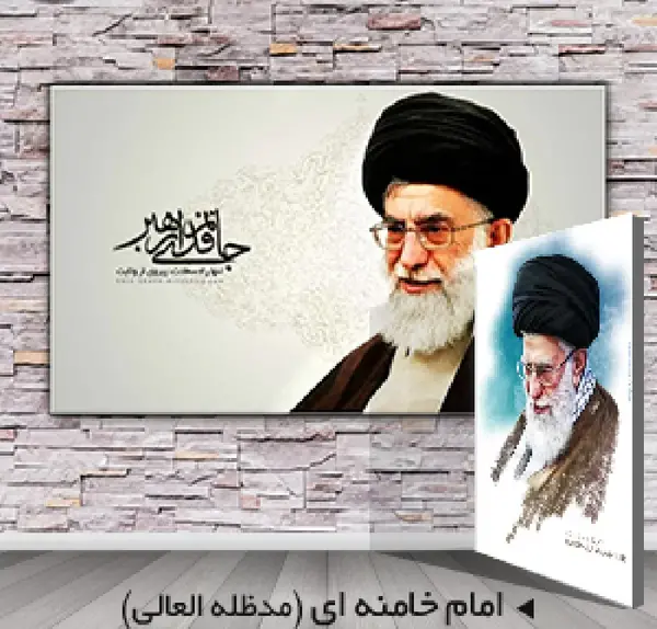 عکس سه بعدی رهبری