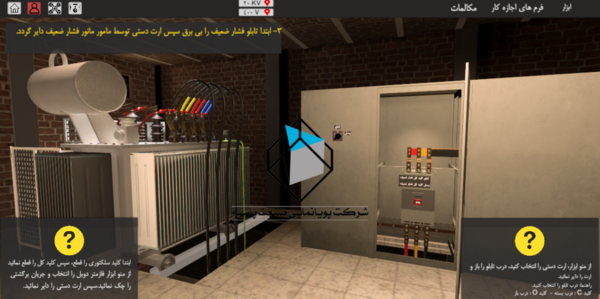 عکس دستگاه مانور سه بعدی