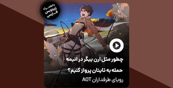 عکس دستگاه مانور سه بعدی