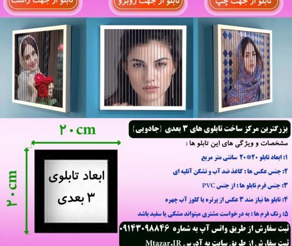 عکس چهره های سه بعدی