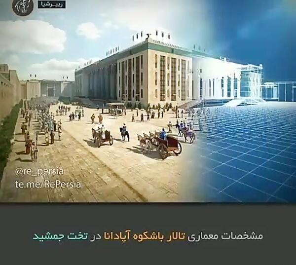 عکس سه بعدی از تخت جمشید