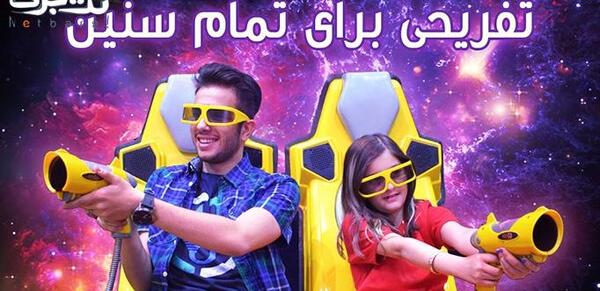 عکس سینما سه بعدی در تهران