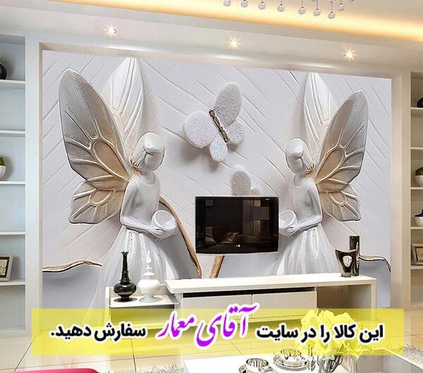 عکس پوستر سه بعدی پشت تلویزیون