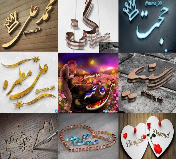 عکس پروفایل سه بعدی خاص