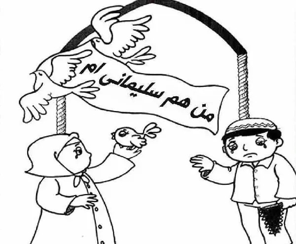 عکس نقاشی سردار سلیمانی ساده برای کودکان