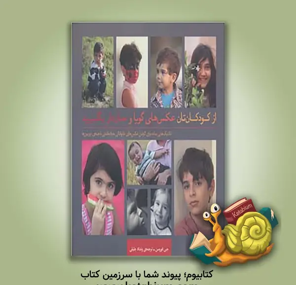عکس کودکان ساده