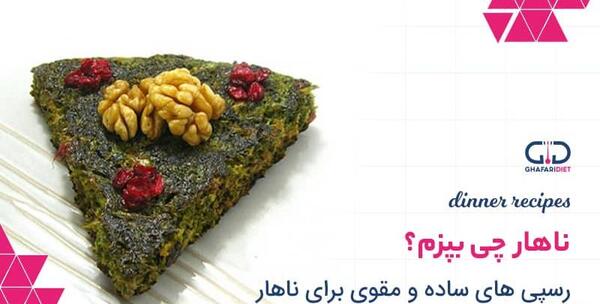عکس غذای ساده و سریع