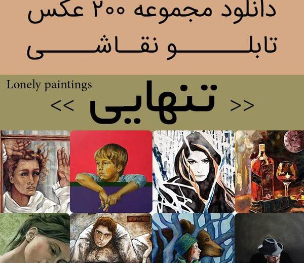 عکس ساده دختر غمگین