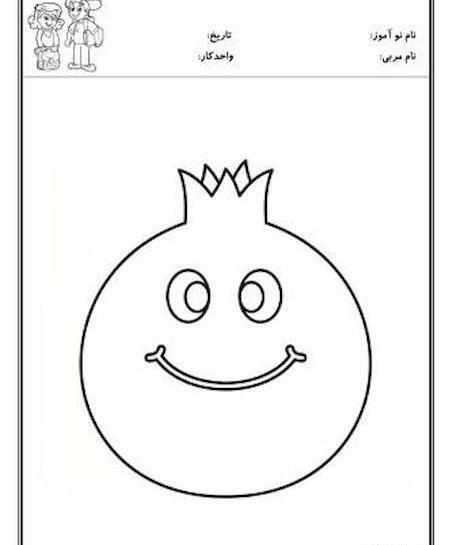 عکس نقاشی ساده برای شب یلدا