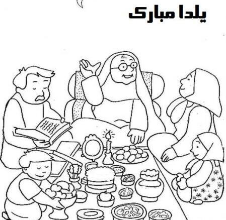 عکس نقاشی ساده برای شب یلدا