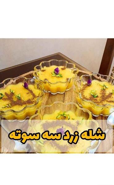 عکس شله زرد ساده