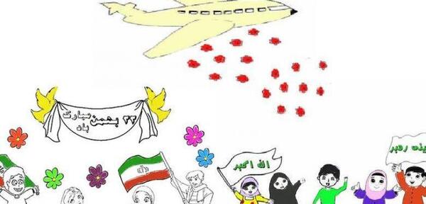 عکس نقاشی ساده دهه فجر
