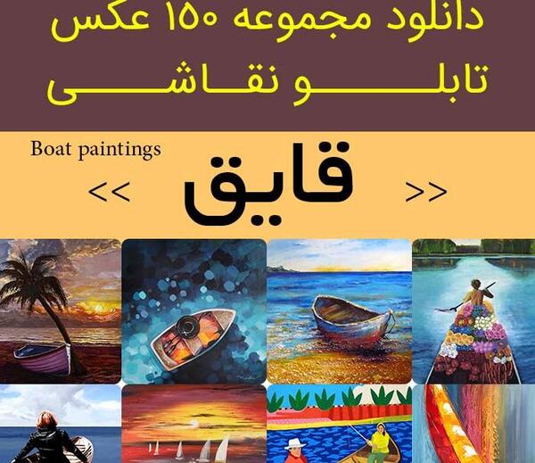 عکس نقاشی ساده دریا