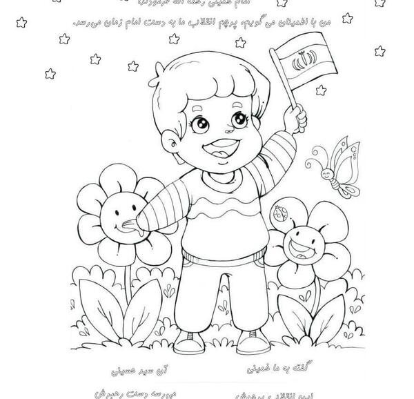 عکس نقاشی ساده برای دهه فجر
