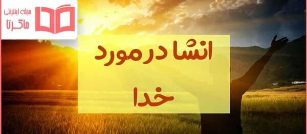 عکس ساده درباره نعمت های خدا