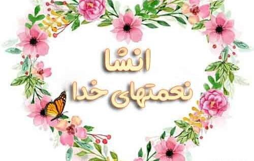 عکس ساده درباره نعمت های خدا